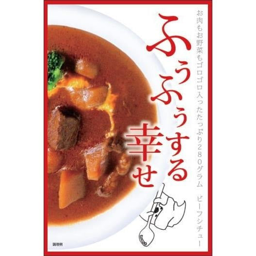 ケニーズハウス伊豆高原の『絶品レトルトセット』レトルト×計4パック