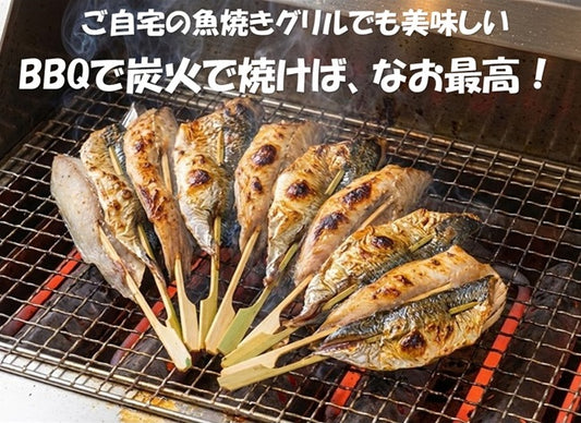 串ひもの 真あじ 10本