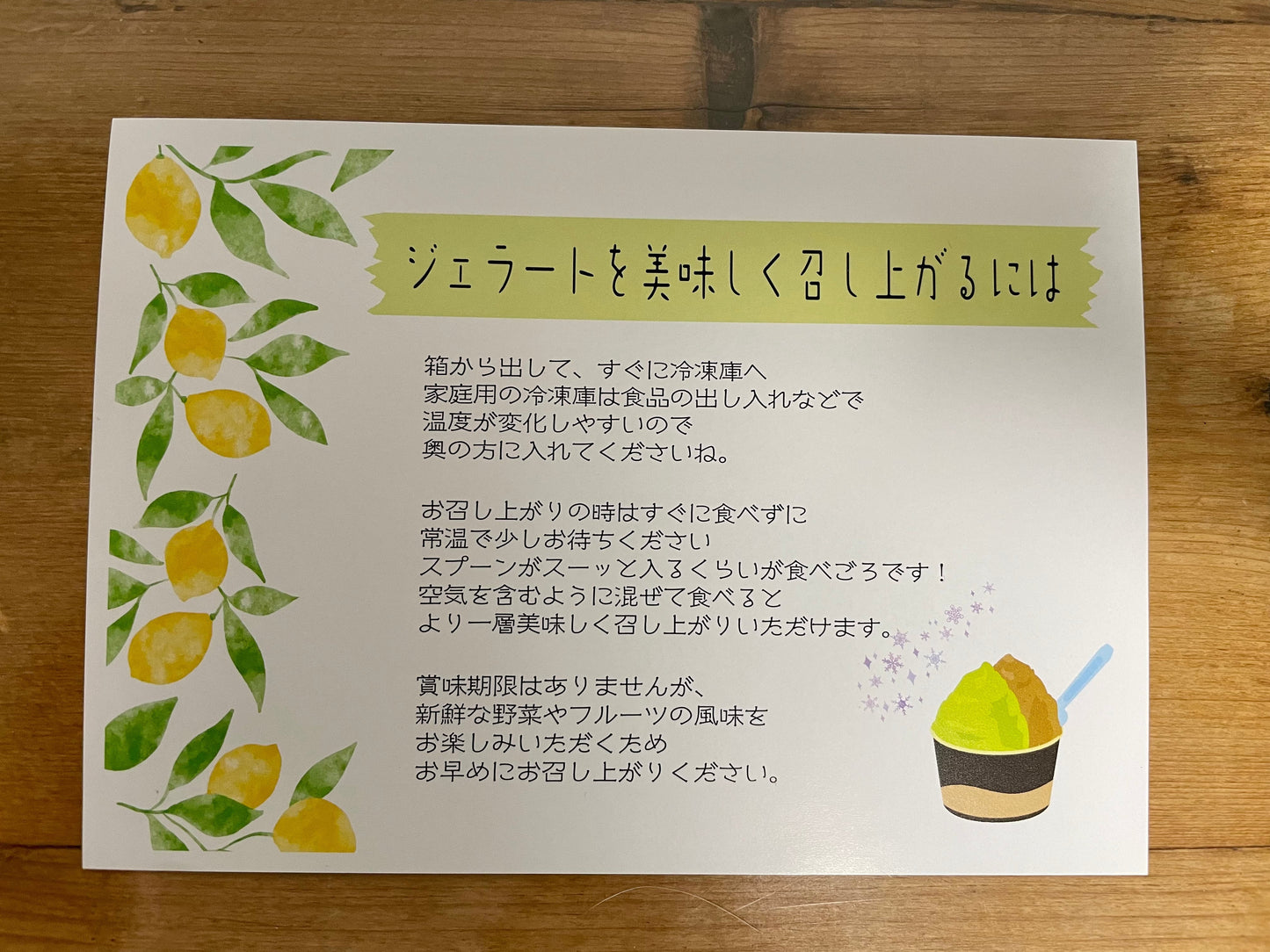 伊豆高原ジェラート工房 おまかせ静岡フレーバーBOX 12個入り