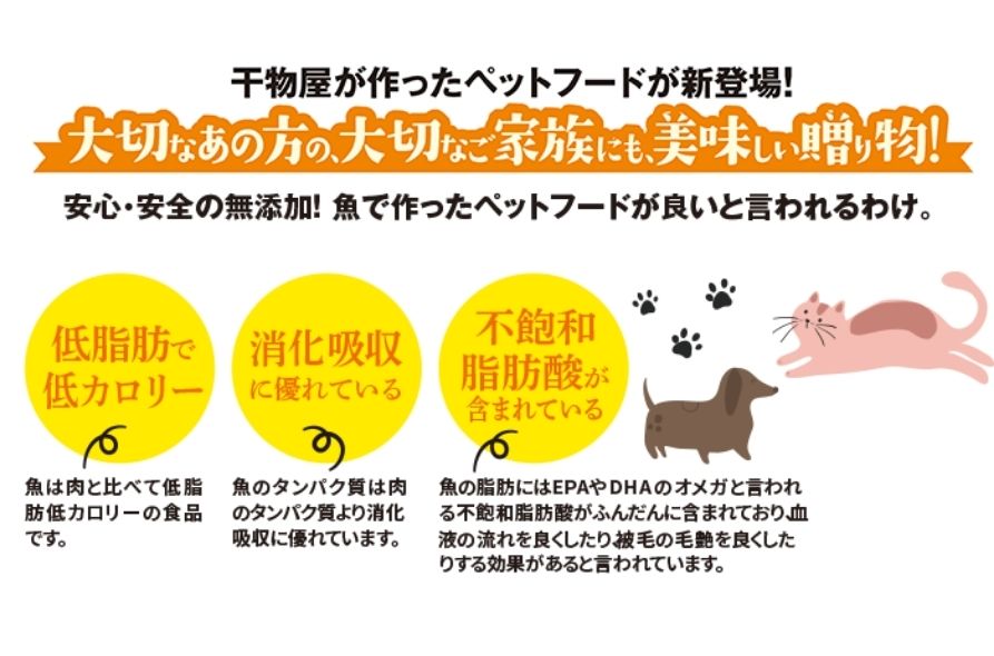 【ペットの贅沢おやつ】 鯖のやわらか骨