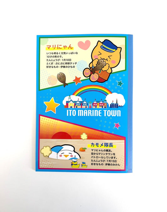 自由帳(道の駅 伊東マリンタウン オリジナル)