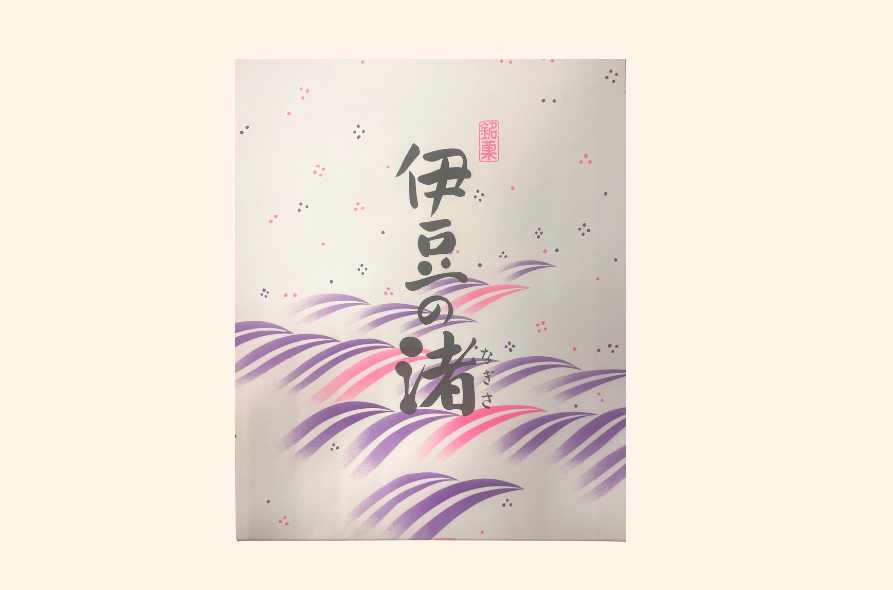 伊豆の渚 12個入|伊豆のロングセラー菓子|伊豆 The Ichi