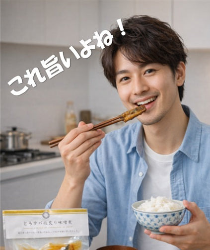 とろサバ炙りの味噌煮 2切
