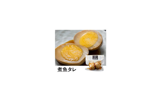 極うまタマゴ 2個 煮魚タレ