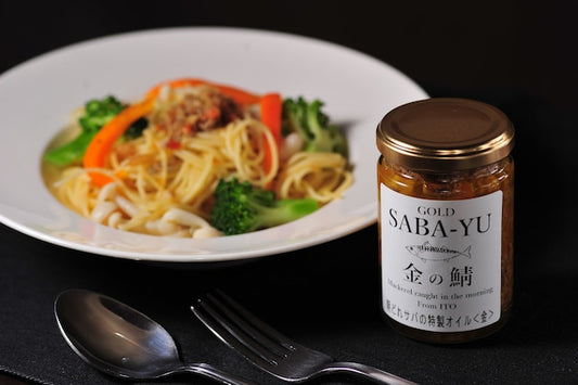 <金の鯖>SABA-YU【サバーユ】 特製食べるサバオイル120g 伊東産さば使用