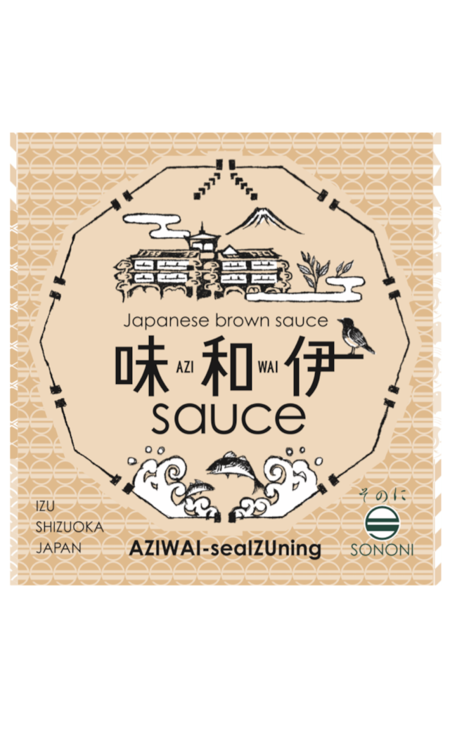味和伊 - AZIWAI -ソース 130g