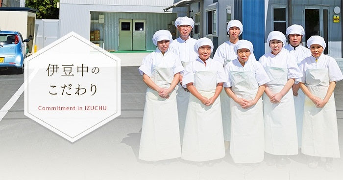 伊豆中 ひもの詰合せ 7種