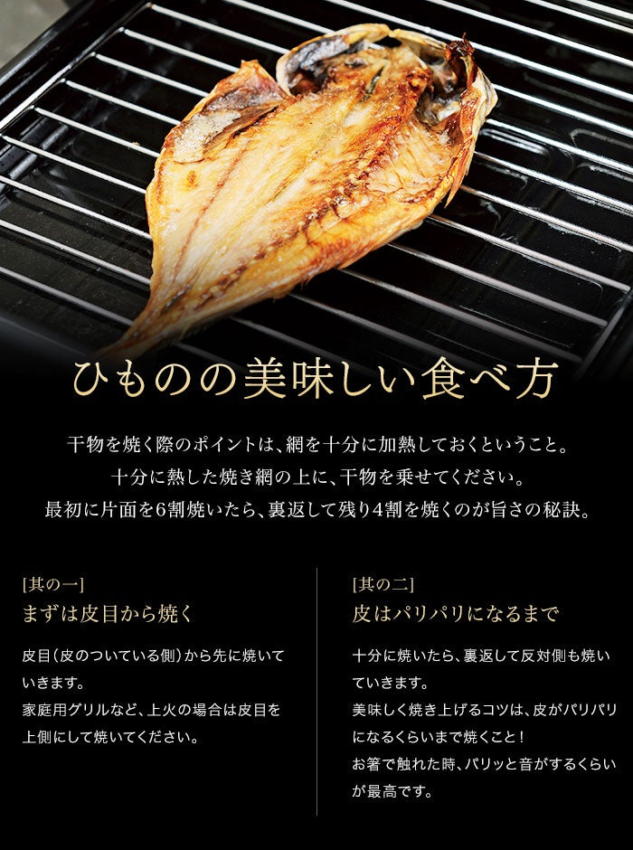 伊豆中 ひもの詰合せ 4種