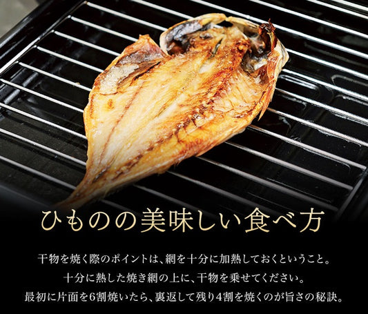 伊豆中 ひもの詰合せ|7種