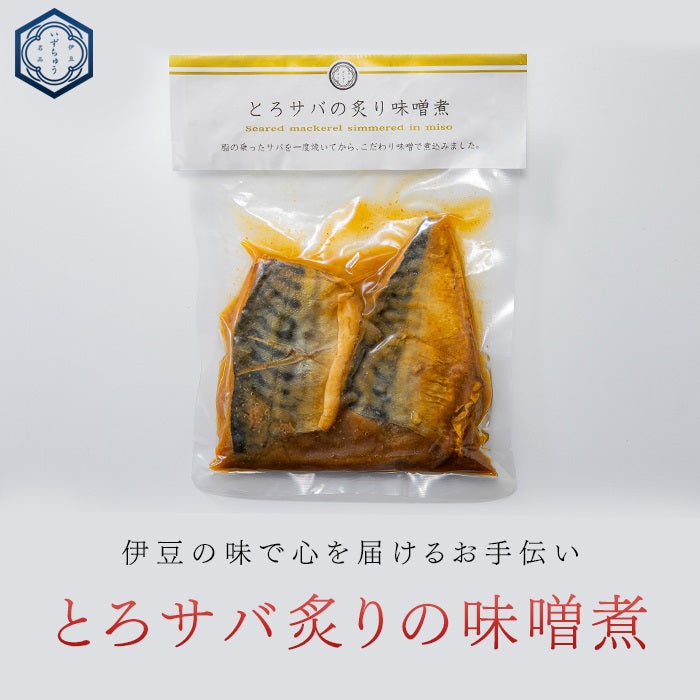 とろサバ炙りの味噌煮 2切