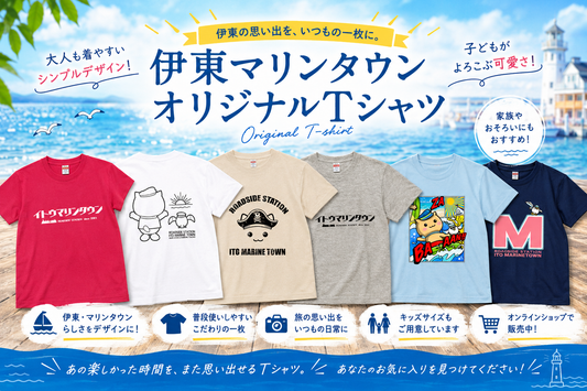 伊東の思い出を、いつもの一枚に。オリジナルTシャツができました。