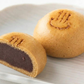 伊豆まんじゅう15個入