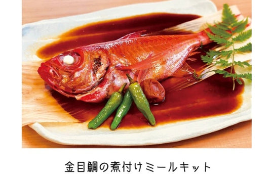 【超簡単♪フライパンで煮付けて金目鯛】　伊豆の金目の煮付けミールキット