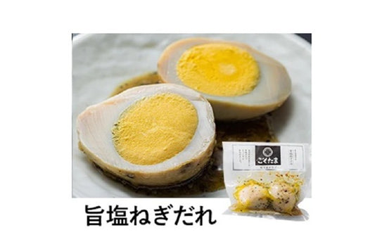 極うまタマゴ　2個　旨塩ねぎタレ