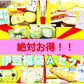 【1年中福袋！】氏原製菓の伊豆のお菓子詰め合わせ