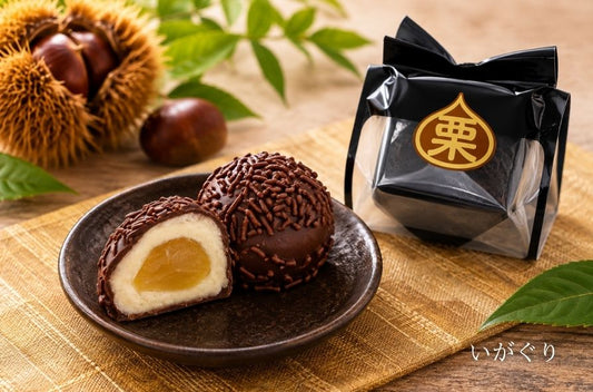 いっしん和菓子セット（伊豆銘菓詰合せ「大室山」）｜いっしん