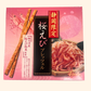 【静岡限定】桜えびプレッツェル ｜駿河湾産桜えび粉末使用｜静岡のお土産
