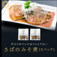 さばのみそ煮（2パックセット）