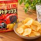 静岡限定 戸田塩と伊豆金目鯛 ポテトチップス 7袋入り｜静岡・伊豆のお土産