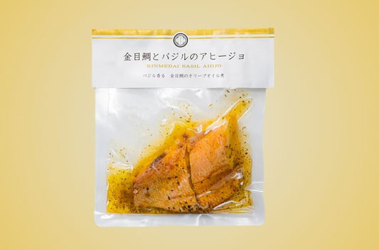 金目鯛とバジルのアヒージョ（バジル香　金目鯛のオリーブオイル煮）