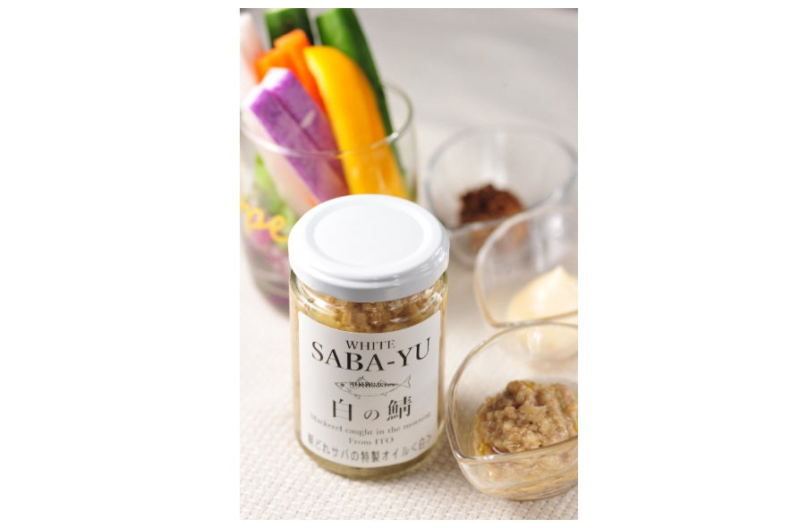 ＜白の鯖＞SABA-YU 【サバーユ】特製食べるサバオイル120g　伊東産さば使用