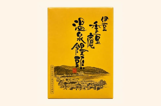 伊豆 季豆庵 温泉まんじゅう 12個入｜伊豆 The Ichi