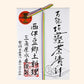 塩鰹茶漬けの素 箱入り（80g)